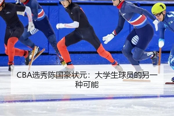 xuan-xiu-chen-guo-hao-zhuang-yuan-da-xue-sheng-qiu-yuan-de-ling-yi-zhong-ke-neng-2-761.jpg